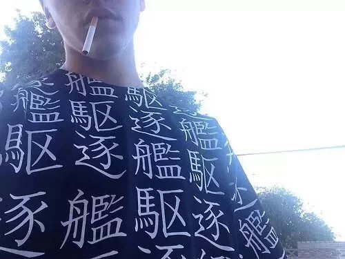 万瑾滢忠